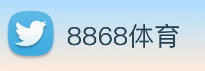 8868体育 Logo
